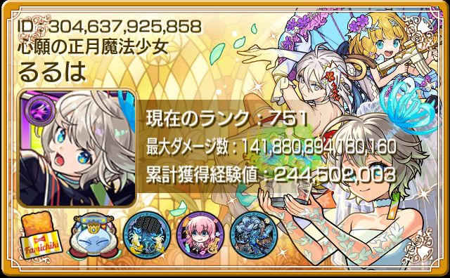 モンストの画像